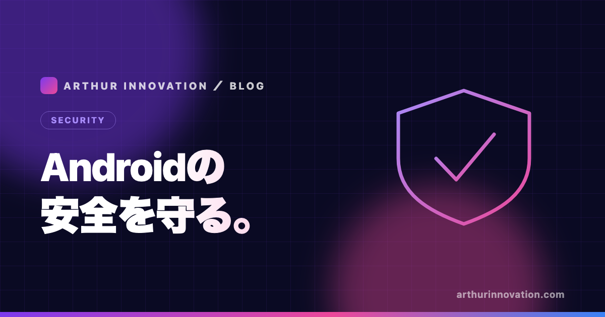 Androidセキュリティ更新のイメージ
